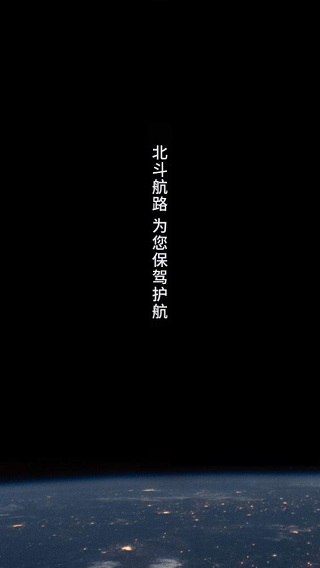 北斗导航地图