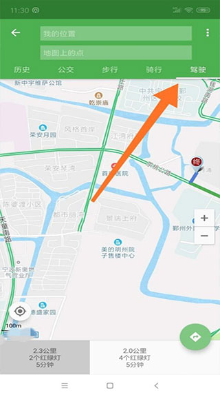 北斗导航地图
