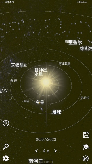 太阳模拟器