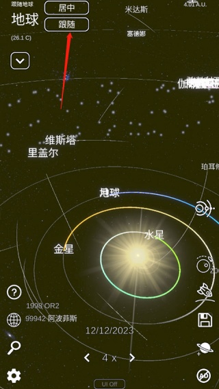 太阳模拟器