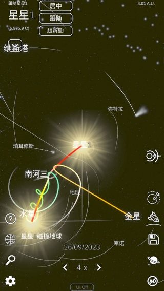 太阳模拟器