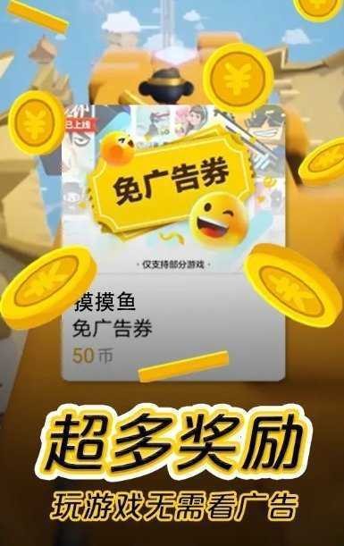 摸鱼鱼最新版截图2