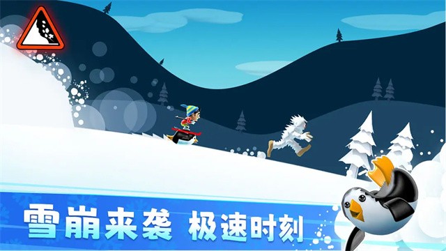 滑雪大冒险单机版截图1