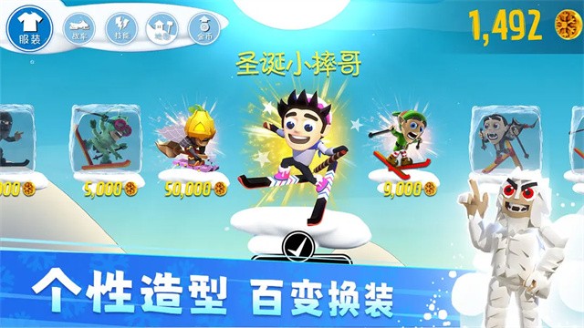 滑雪大冒险单机版截图3