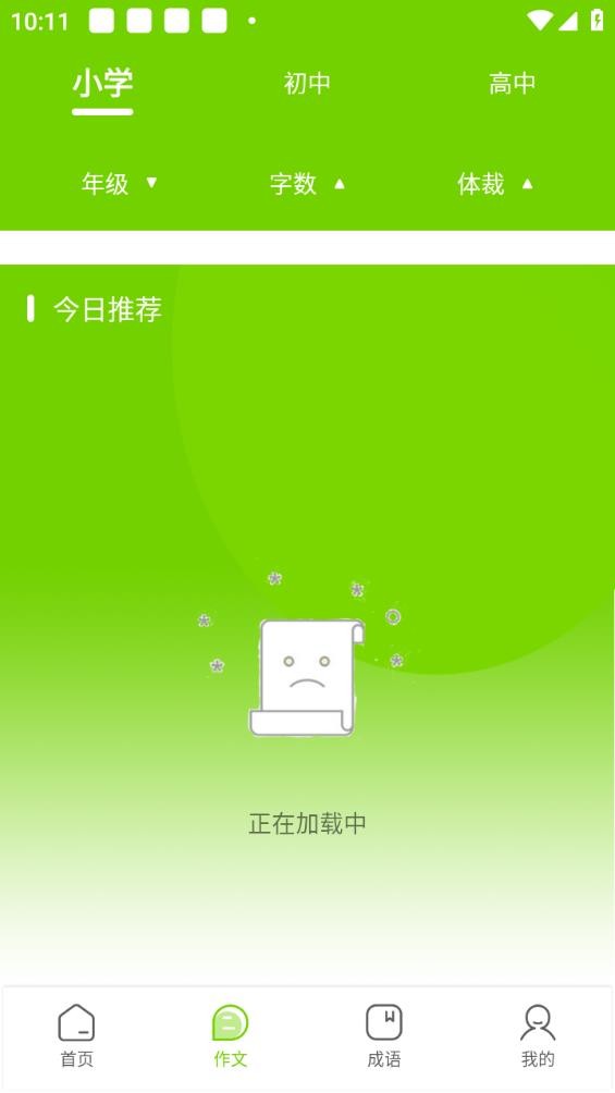 拍一拍题截图2
