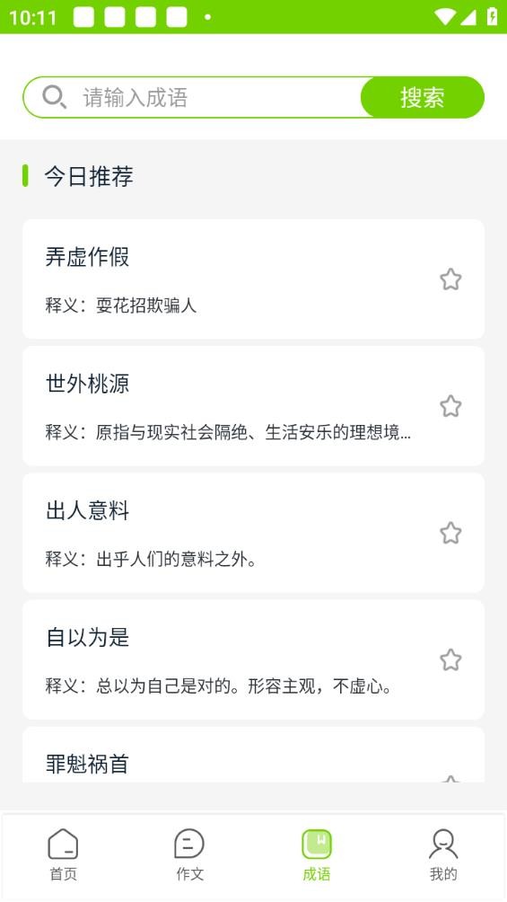 拍一拍题截图3