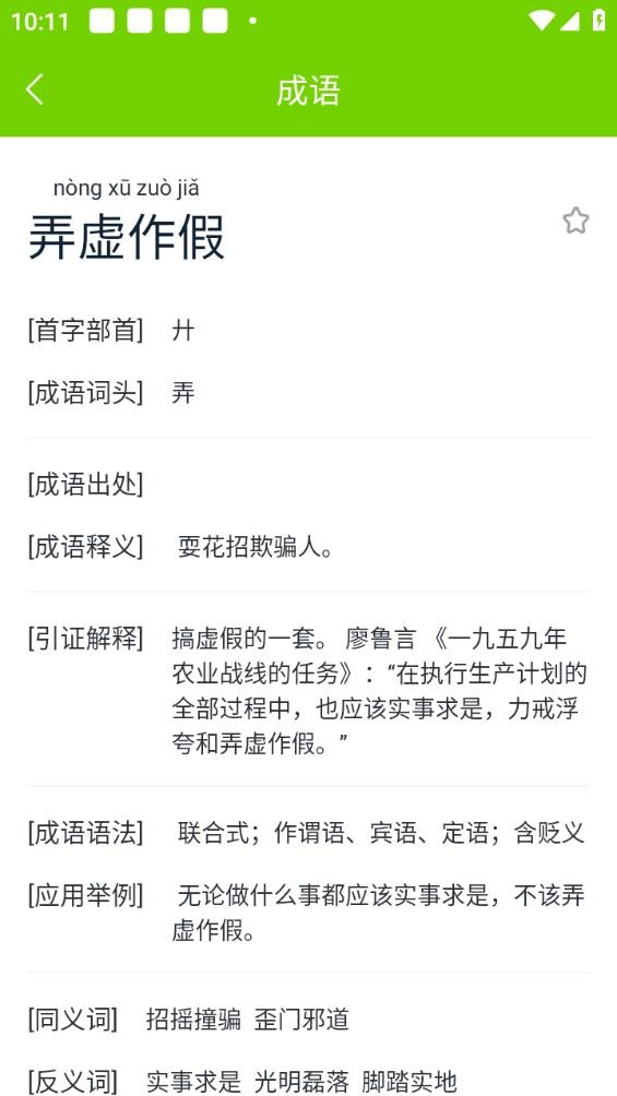 拍一拍题截图4