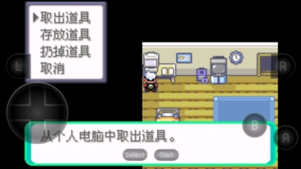 口袋妖怪燃烧绿宝石截图1