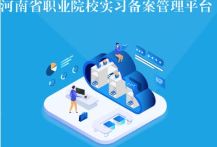 职校家园企业端