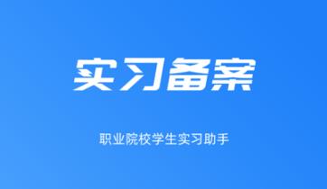 职校家园企业端