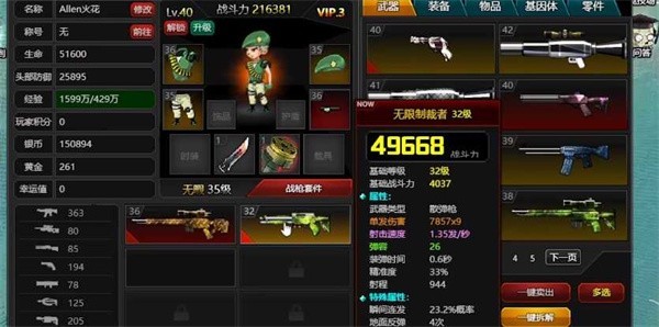爆枪英雄最新版截图2