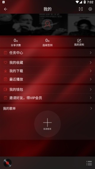 HiFi音乐专业版截图1