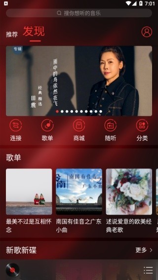 HiFi音乐专业版截图3