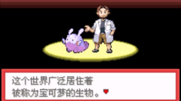 口袋妖怪燃烧绿宝石
