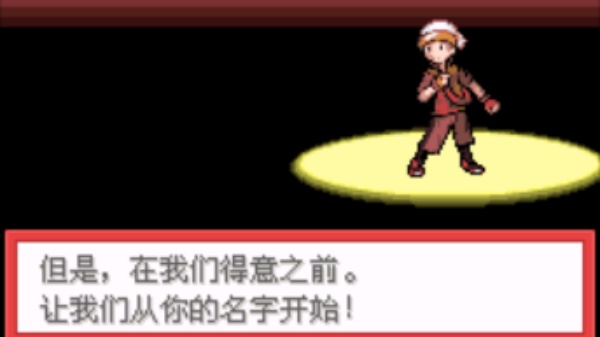 口袋妖怪燃烧绿宝石