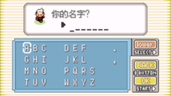 口袋妖怪燃烧绿宝石