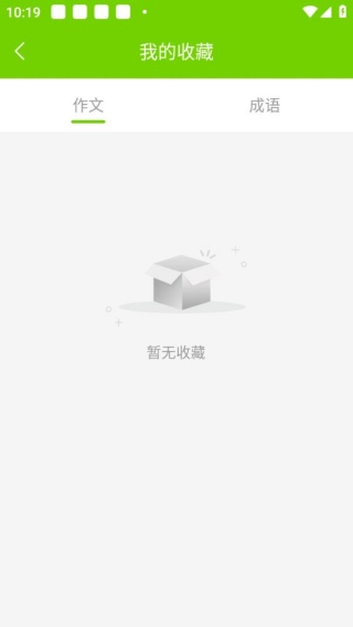 拍一拍题