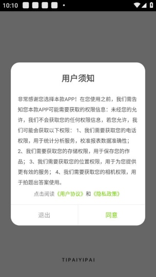 拍一拍题