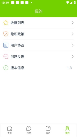 拍一拍题