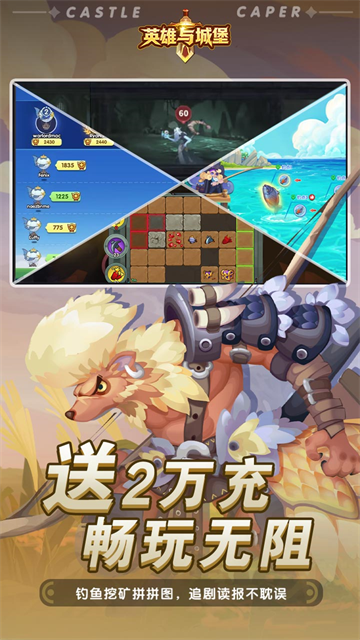 英雄与城堡截图2