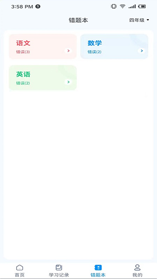 学测星截图1