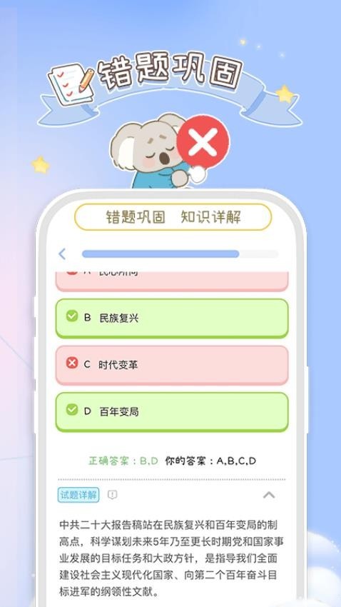 Tiku截图1
