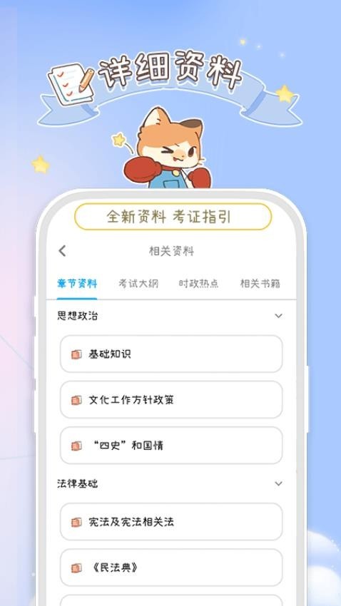 Tiku截图2