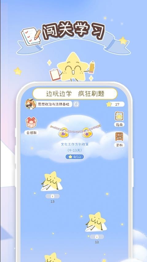 Tiku截图3