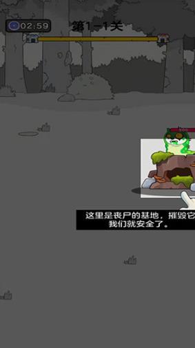 狗头大作战免广告版