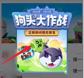 狗头大作战免广告版