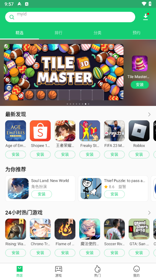 APKPure正式版截图3