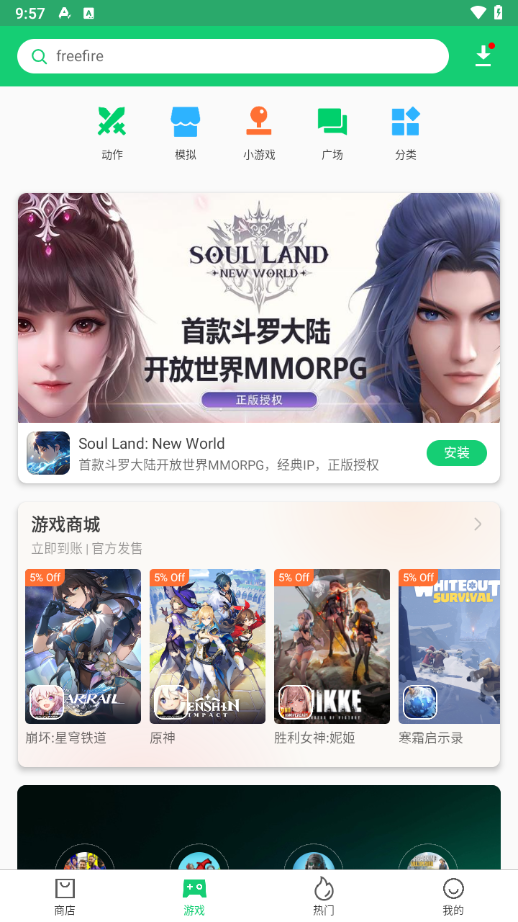 APKPure正式版截图4