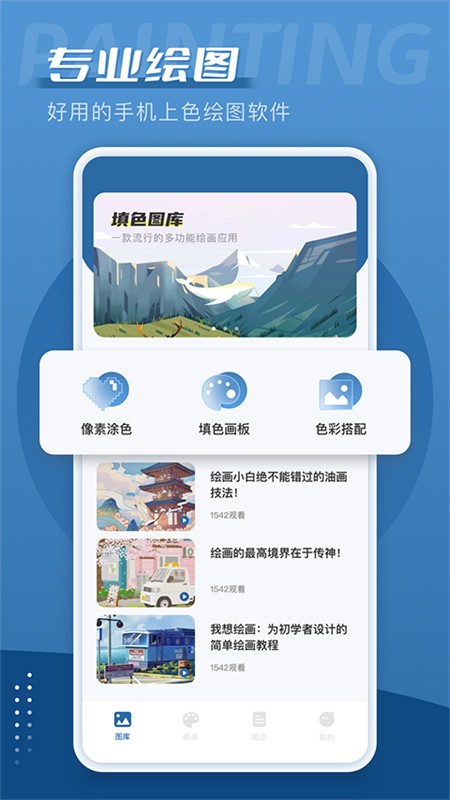 爱笔思画x2024截图1