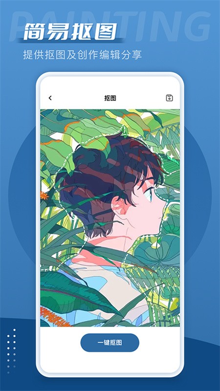 爱笔思画x2024截图3