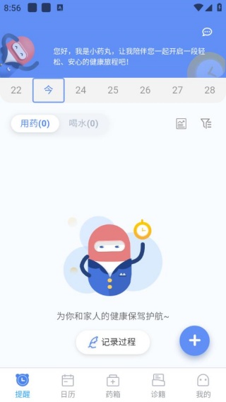药管家