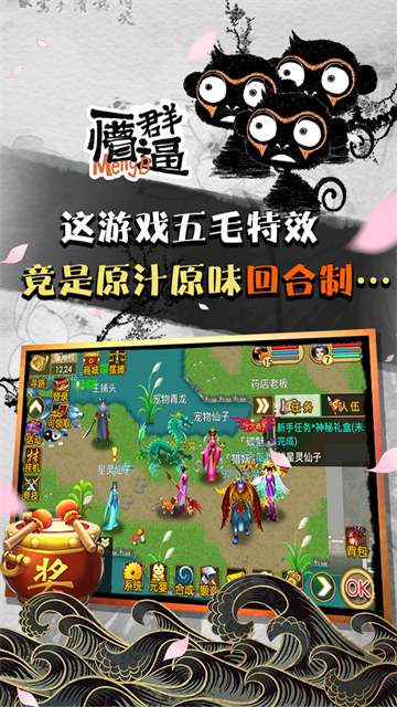 魔与道OL截图1