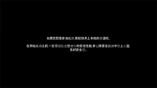 极品飞车13变速截图1