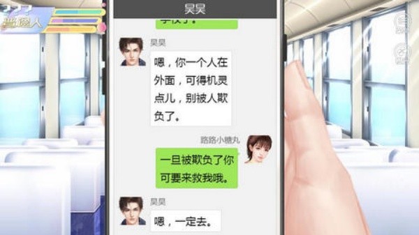 女寝皆是修罗场截图1