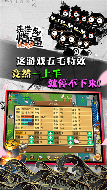 魔与道OL截图2