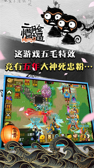 魔与道OL截图4