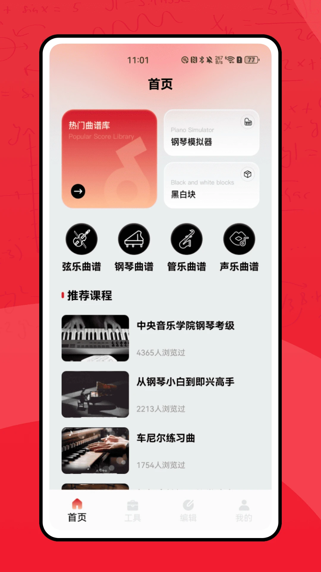 恩典之声截图3