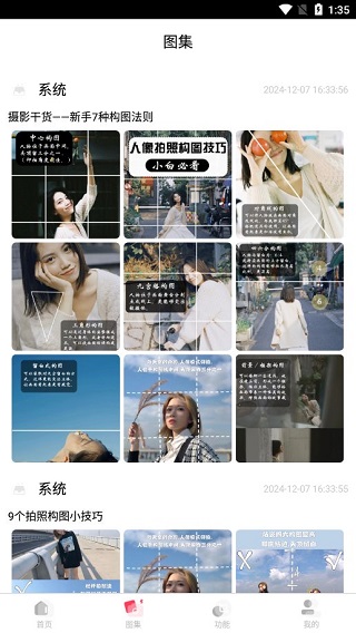 浪图