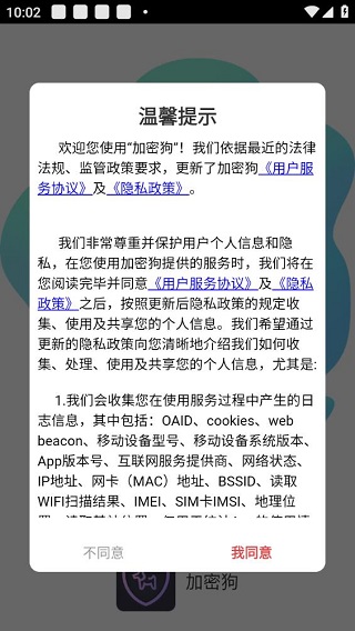 加密狗