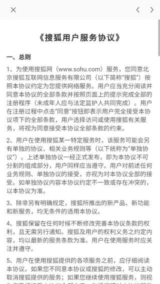 搜狐邮箱最新版