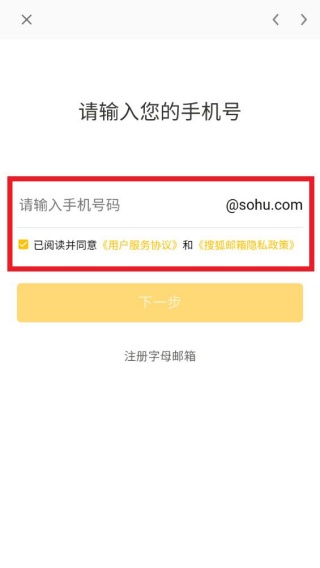 搜狐邮箱最新版