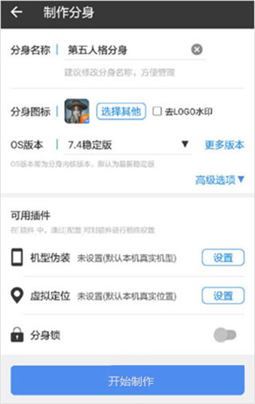 小X分身旧版本