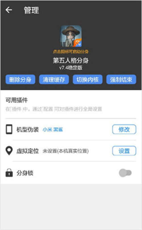 小X分身旧版本