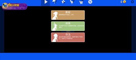 山羊模拟器僵尸版