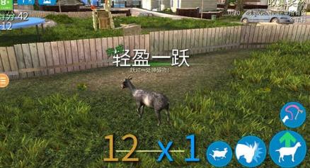 山羊模拟器僵尸版