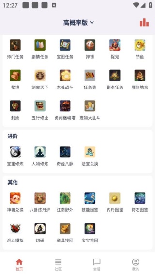 梦幻炼妖模拟器